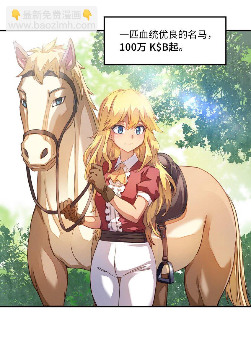 《魔王法则 女巫之绊》010 你放松点啦 第5页