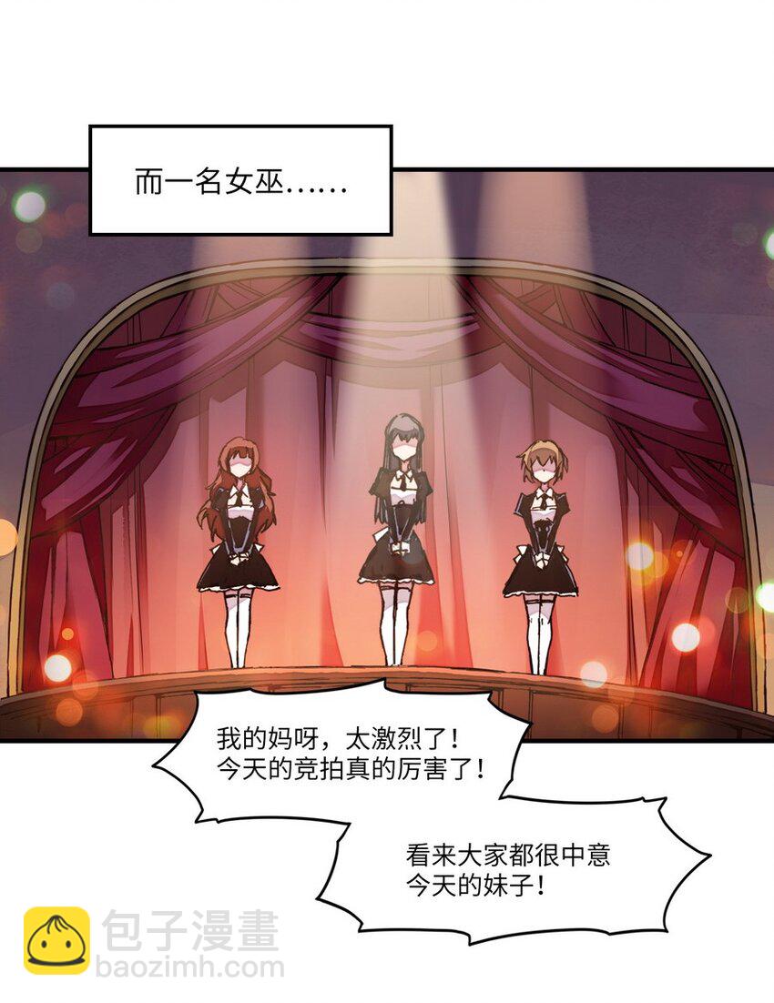 《魔王法则 女巫之绊》010 你放松点啦 第6页