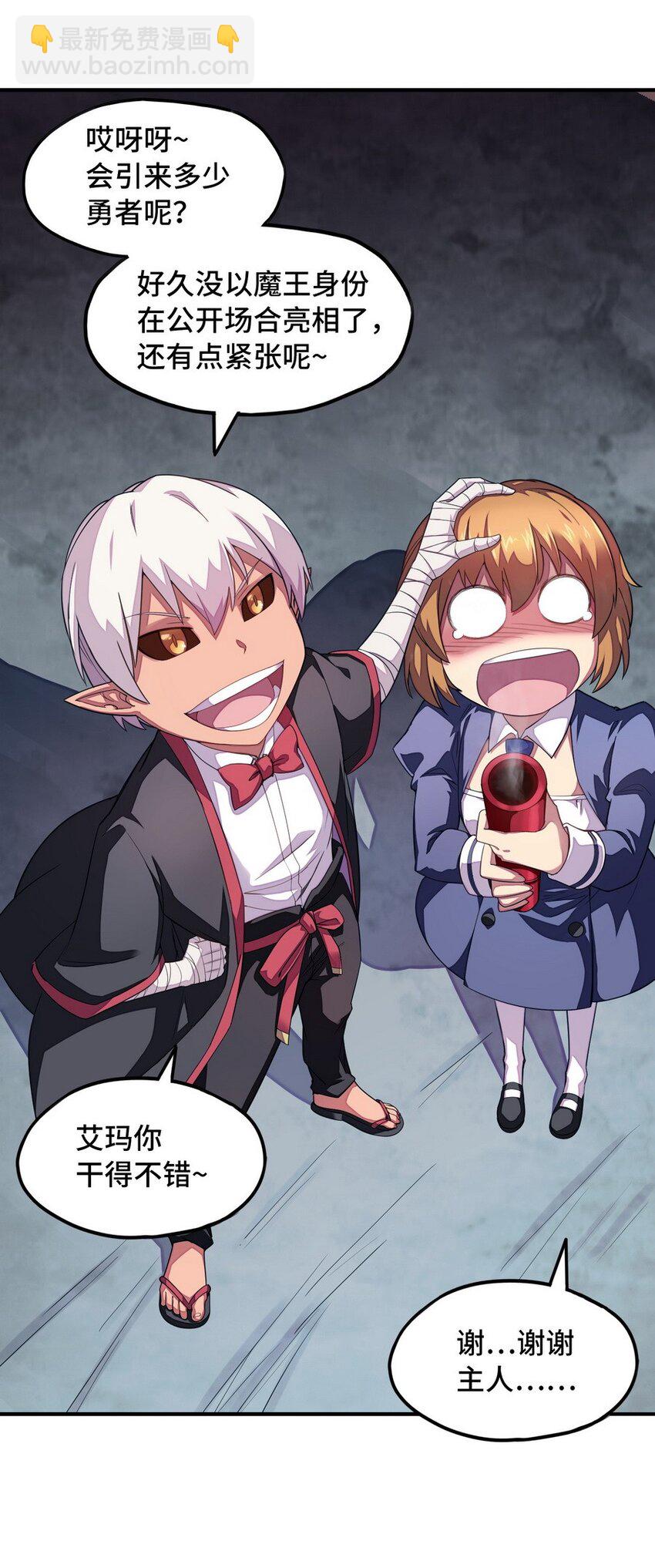 《魔王法则 女巫之绊》016 王国最靓的仔 第10页