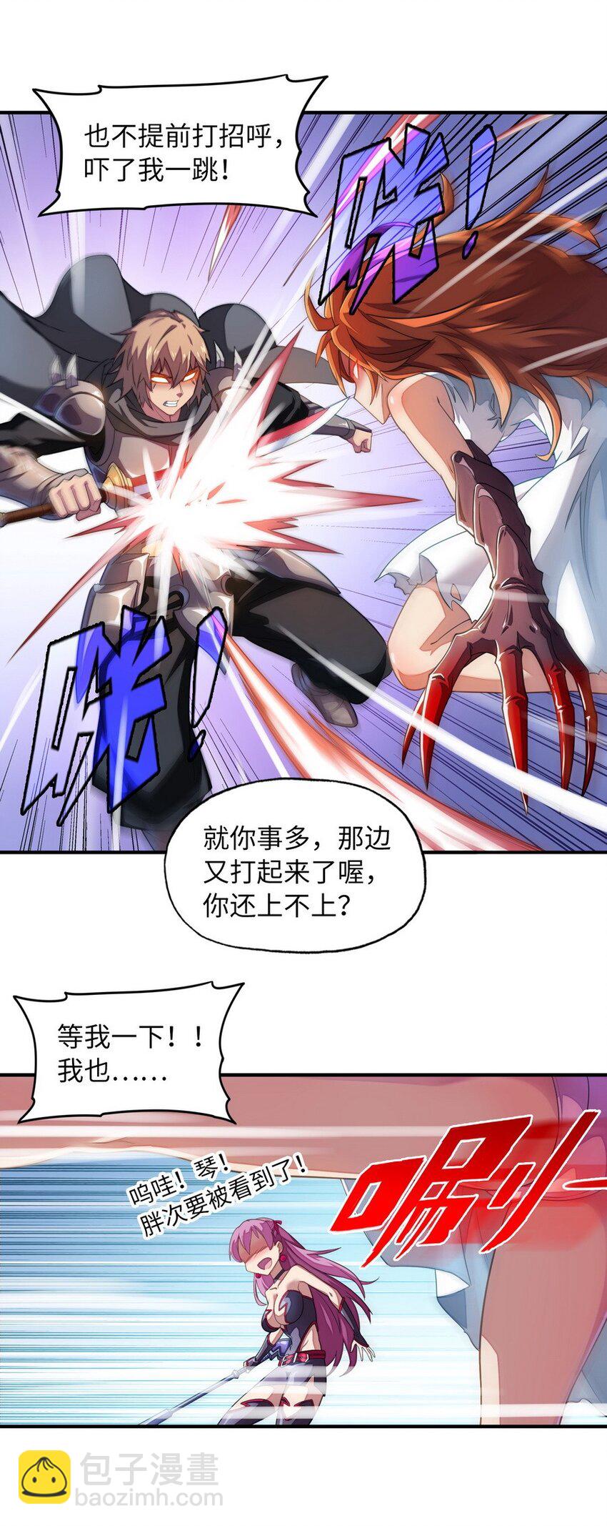 《魔王法则 女巫之绊》016 王国最靓的仔 第12页