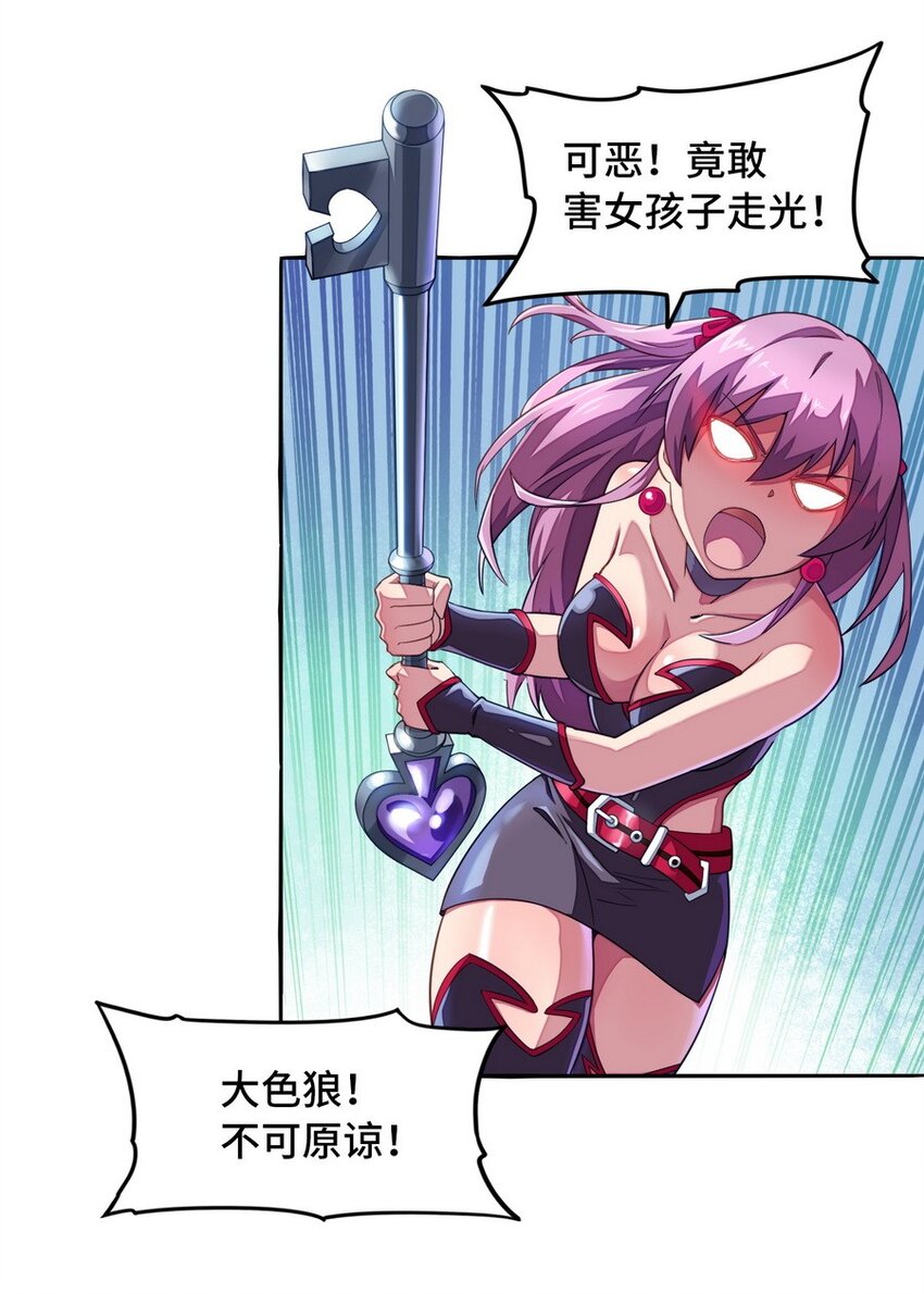 《魔王法则 女巫之绊》016 王国最靓的仔 第13页