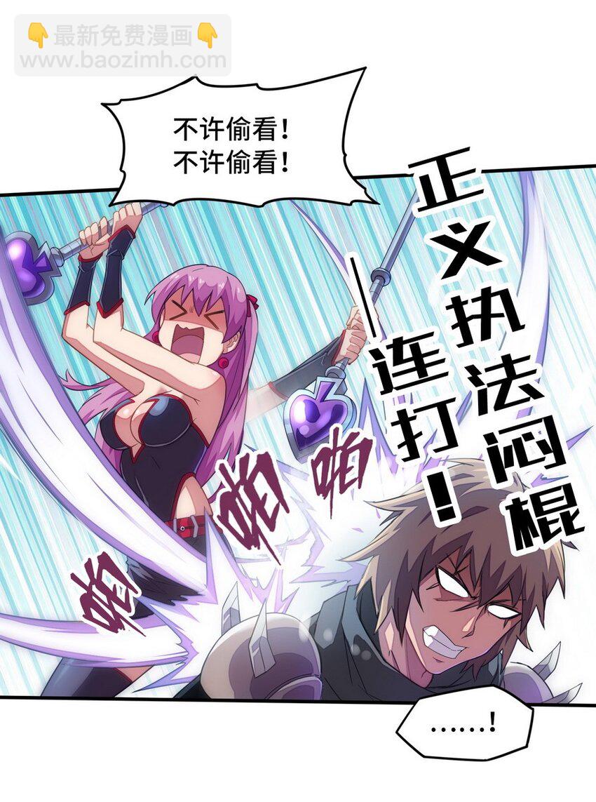 《魔王法则 女巫之绊》016 王国最靓的仔 第17页