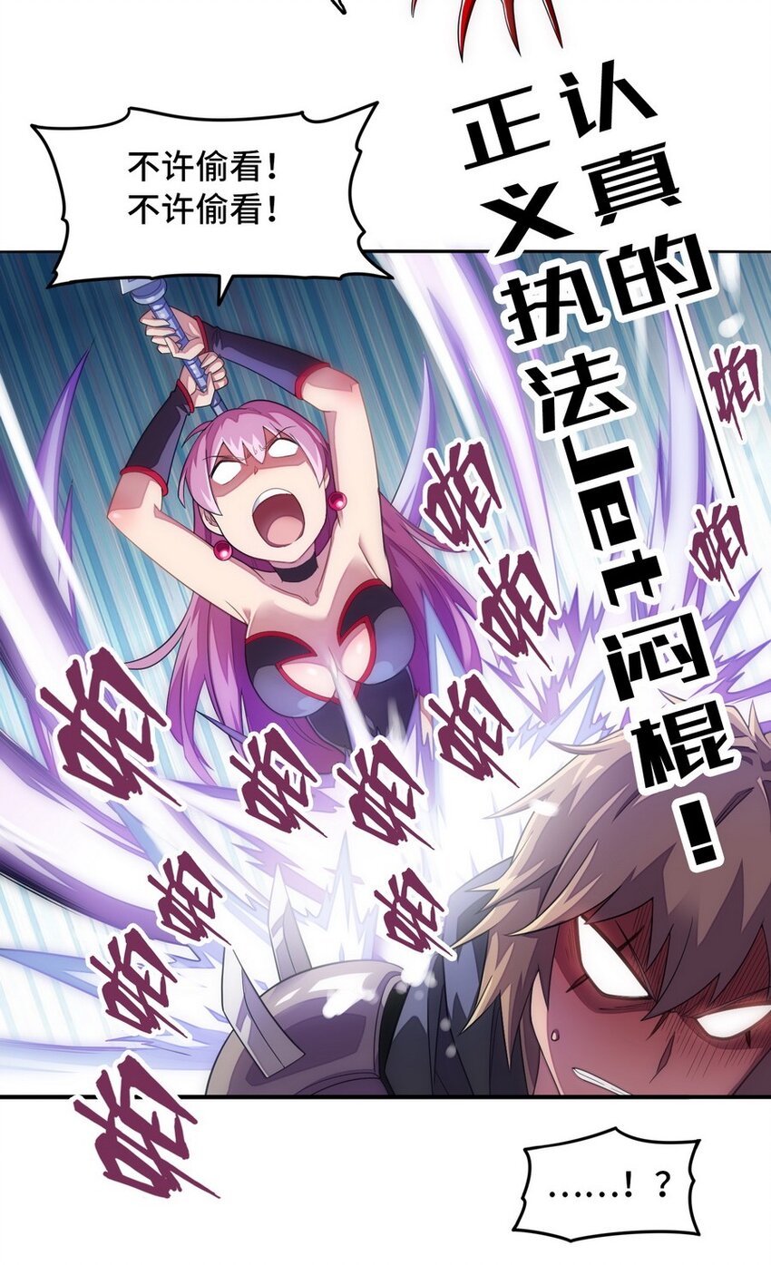 《魔王法则 女巫之绊》016 王国最靓的仔 第19页