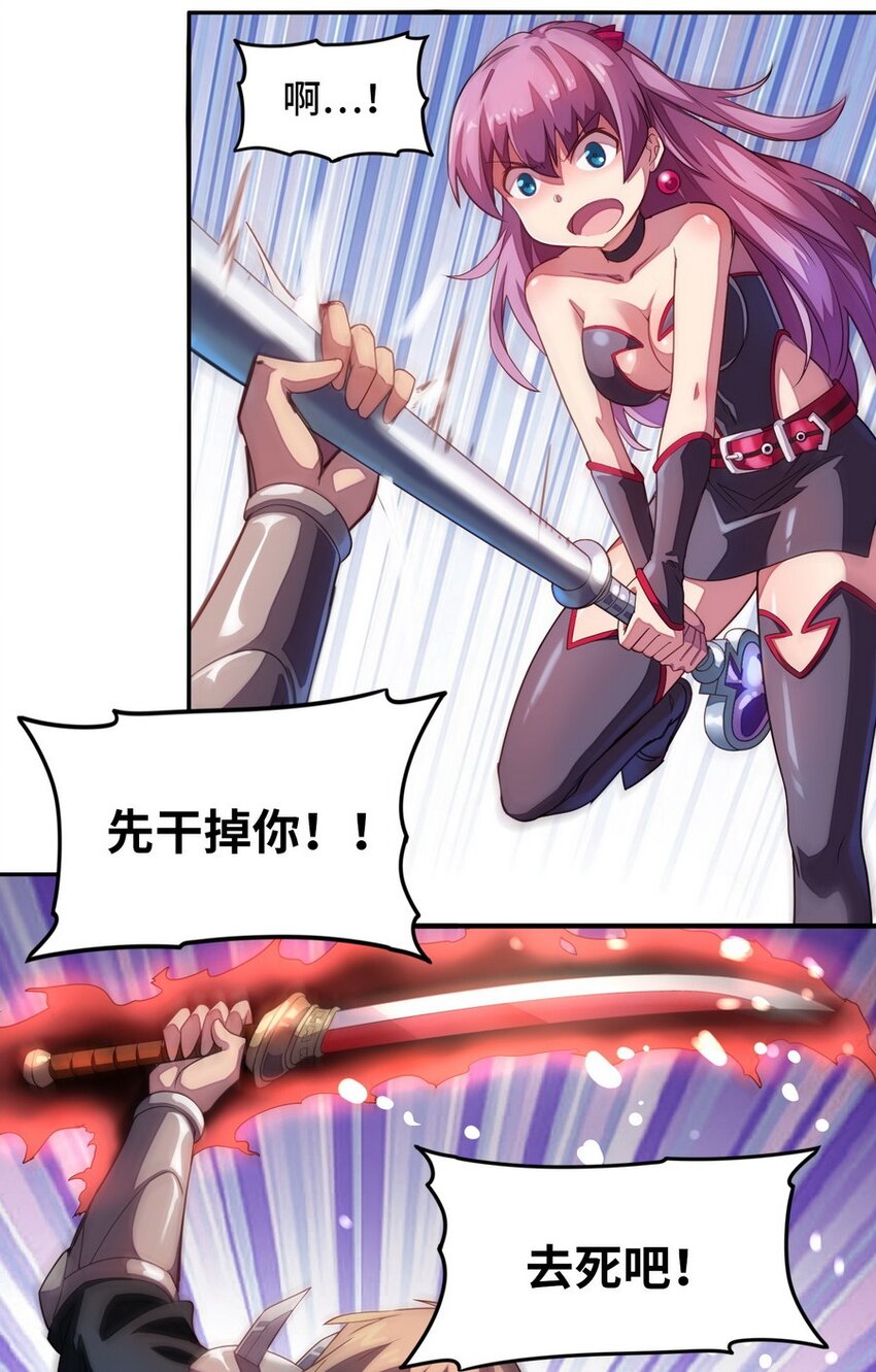《魔王法则 女巫之绊》016 王国最靓的仔 第21页