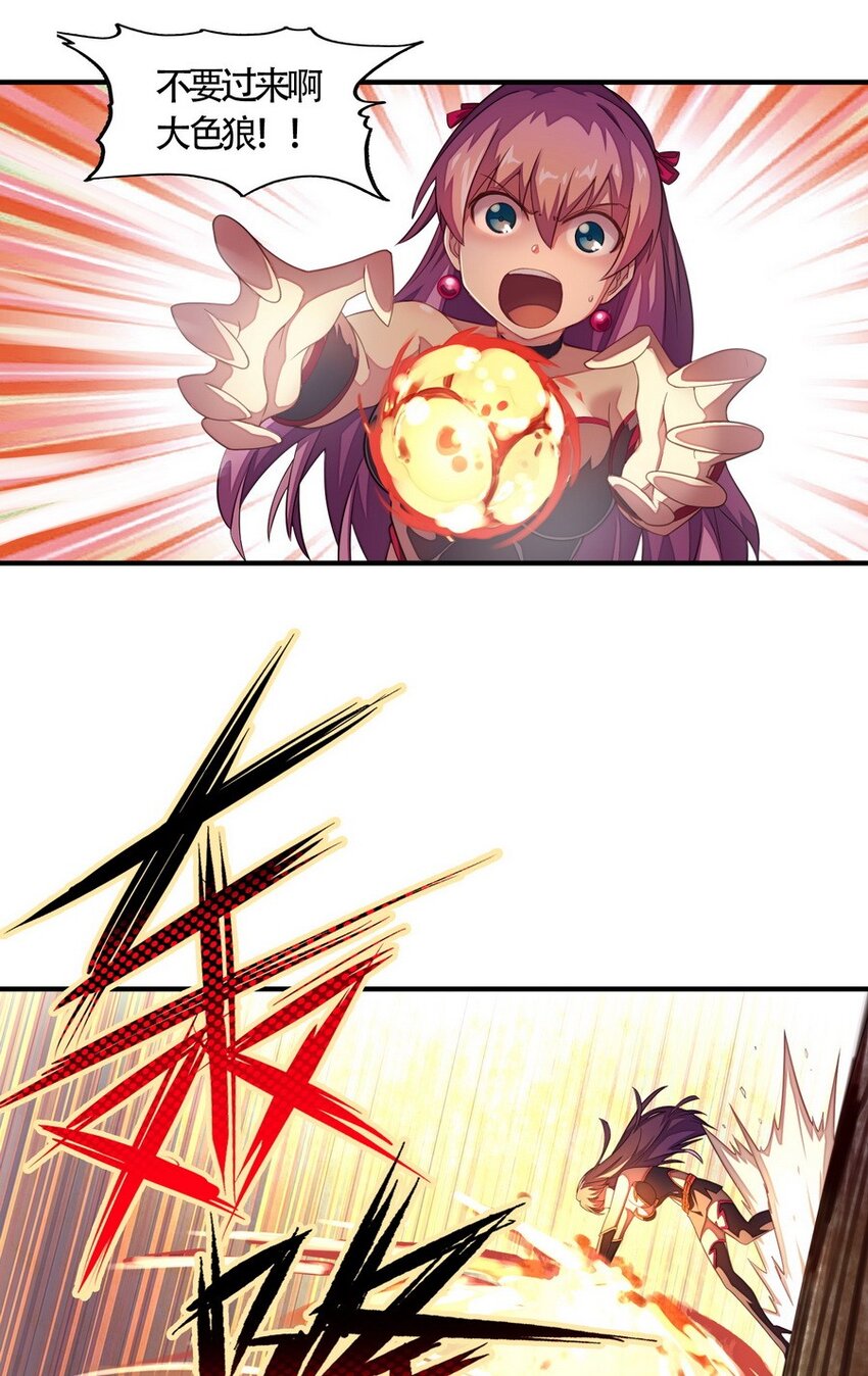 《魔王法则 女巫之绊》016 王国最靓的仔 第23页