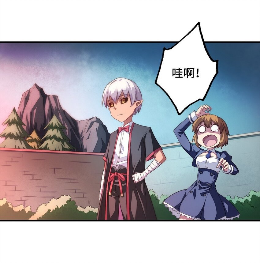 《魔王法则 女巫之绊》016 王国最靓的仔 第25页