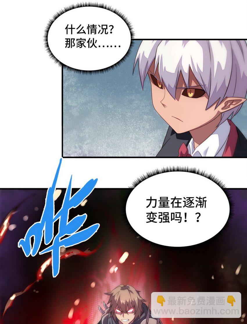 《魔王法则 女巫之绊》016 王国最靓的仔 第26页
