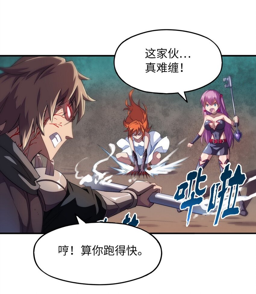 《魔王法则 女巫之绊》016 王国最靓的仔 第28页