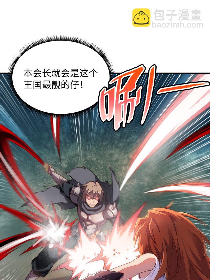 《魔王法则 女巫之绊》016 王国最靓的仔 第30页