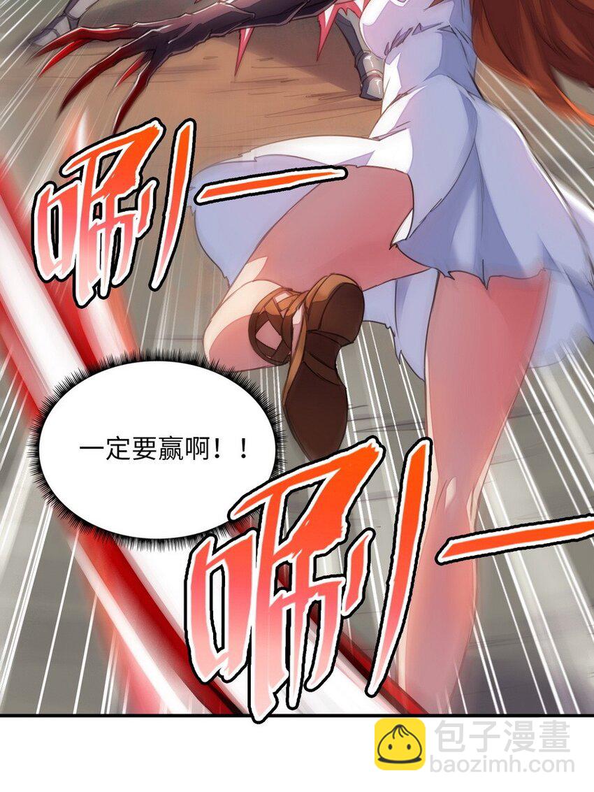 《魔王法则 女巫之绊》016 王国最靓的仔 第31页
