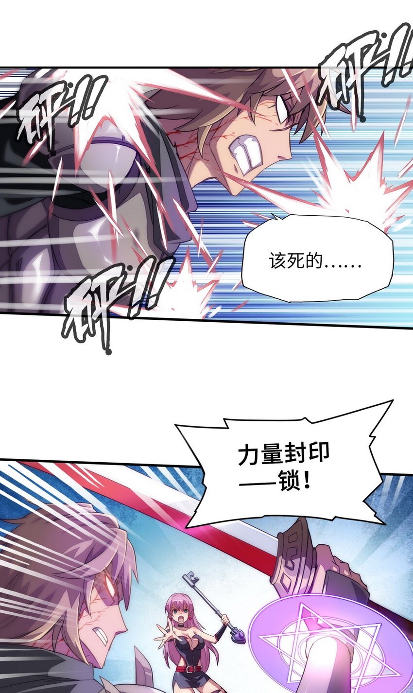 《魔王法则 女巫之绊》016 王国最靓的仔 第36页
