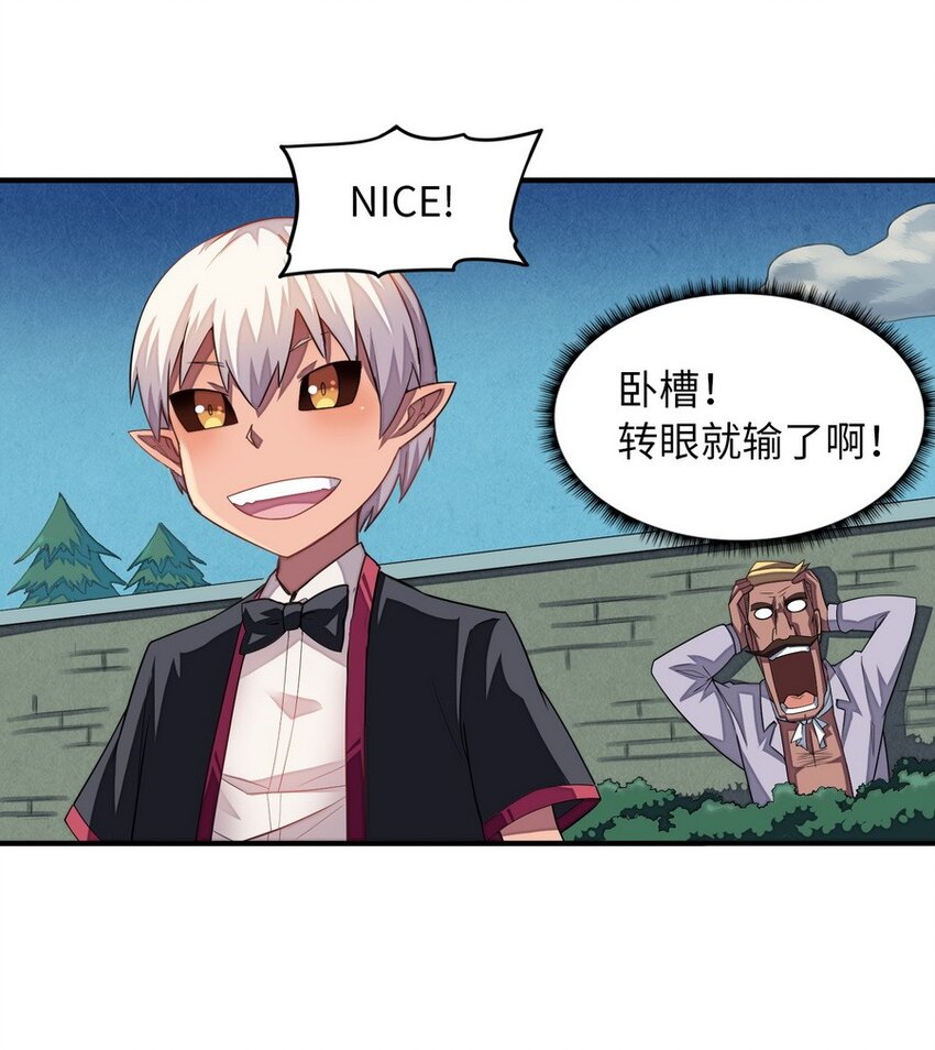 《魔王法则 女巫之绊》016 王国最靓的仔 第41页