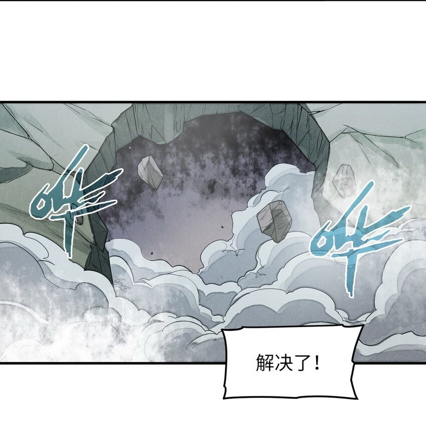 《魔王法则 女巫之绊》016 王国最靓的仔 第44页