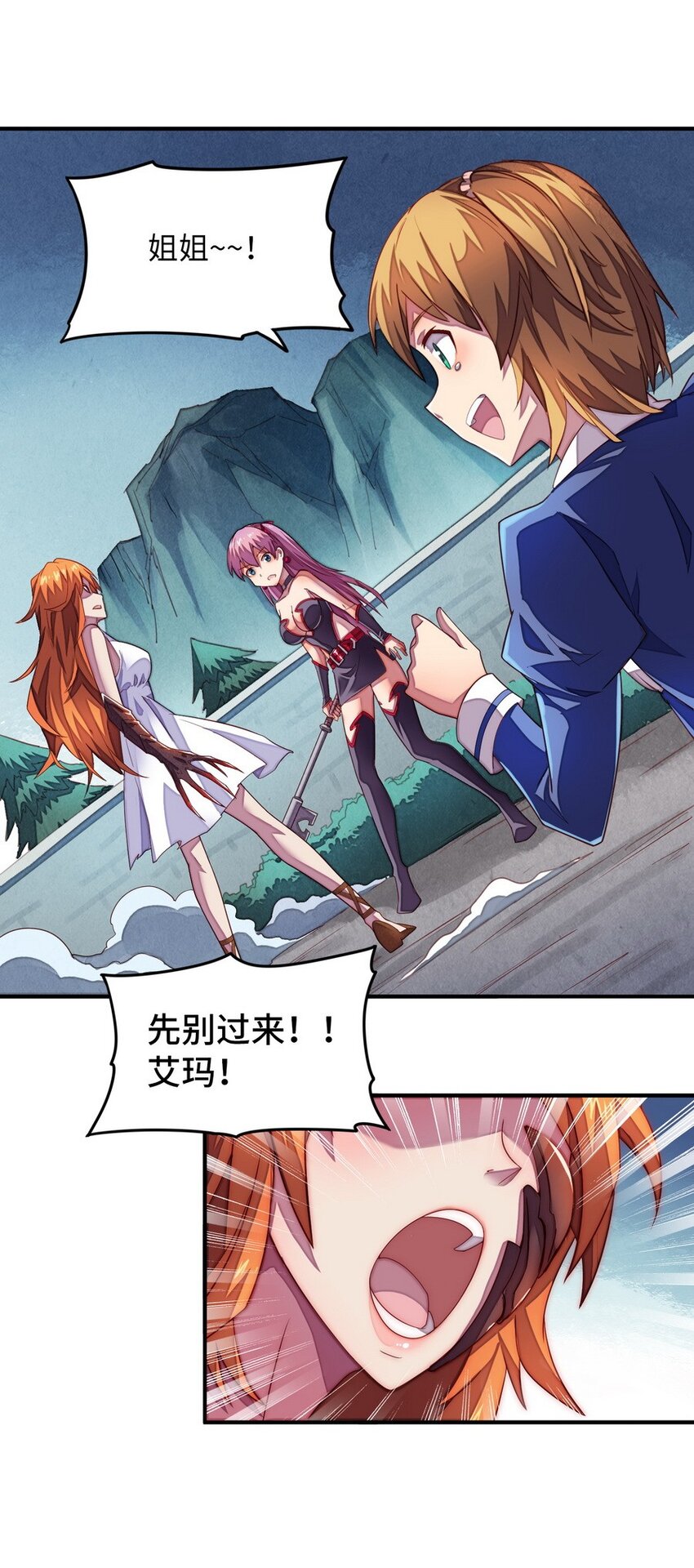 《魔王法则 女巫之绊》016 王国最靓的仔 第45页