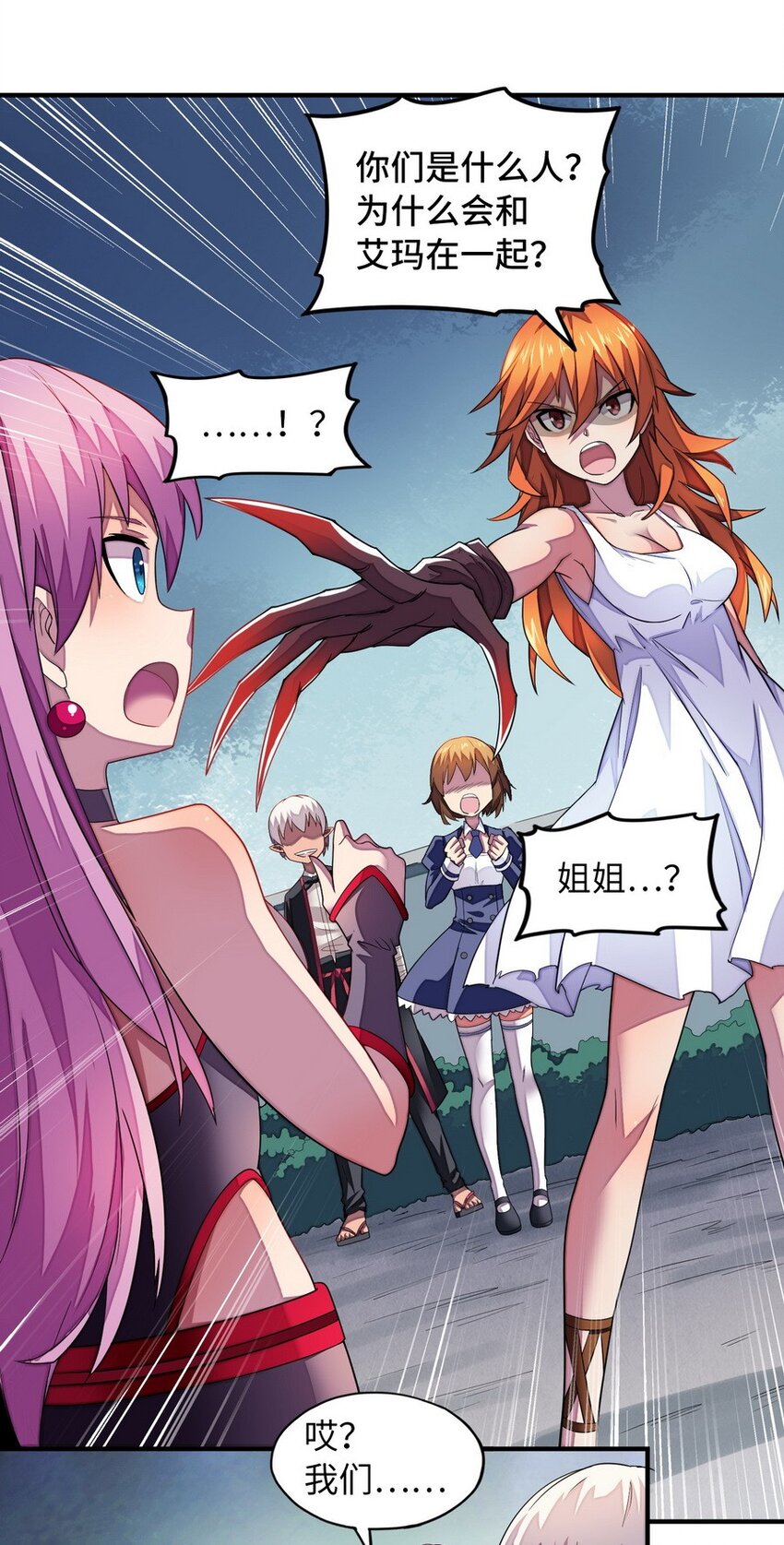 《魔王法则 女巫之绊》016 王国最靓的仔 第46页