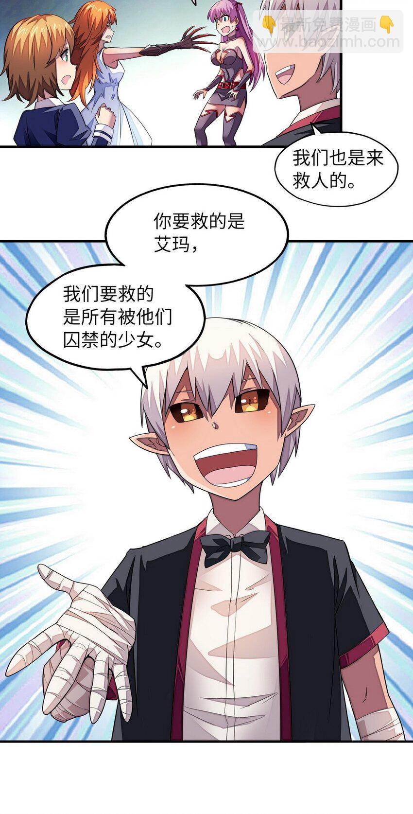 《魔王法则 女巫之绊》016 王国最靓的仔 第47页