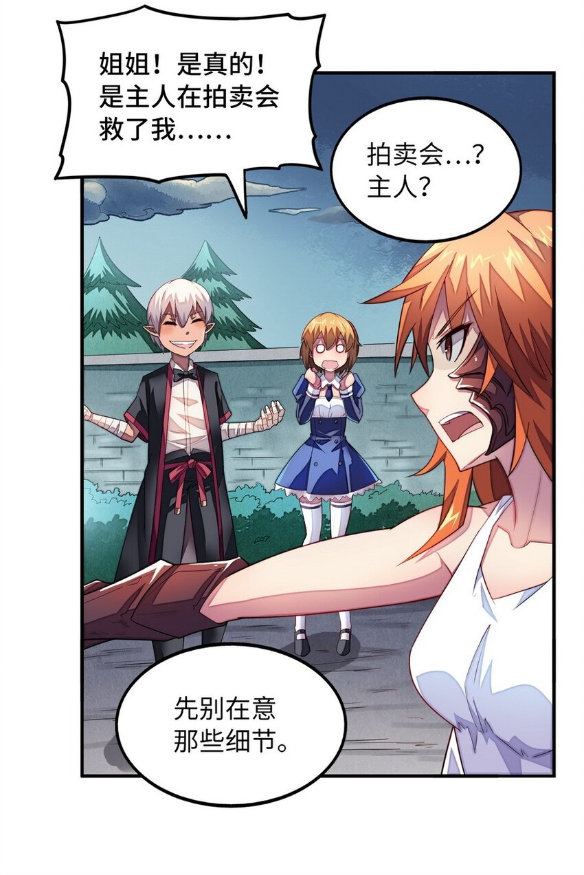 《魔王法则 女巫之绊》016 王国最靓的仔 第48页