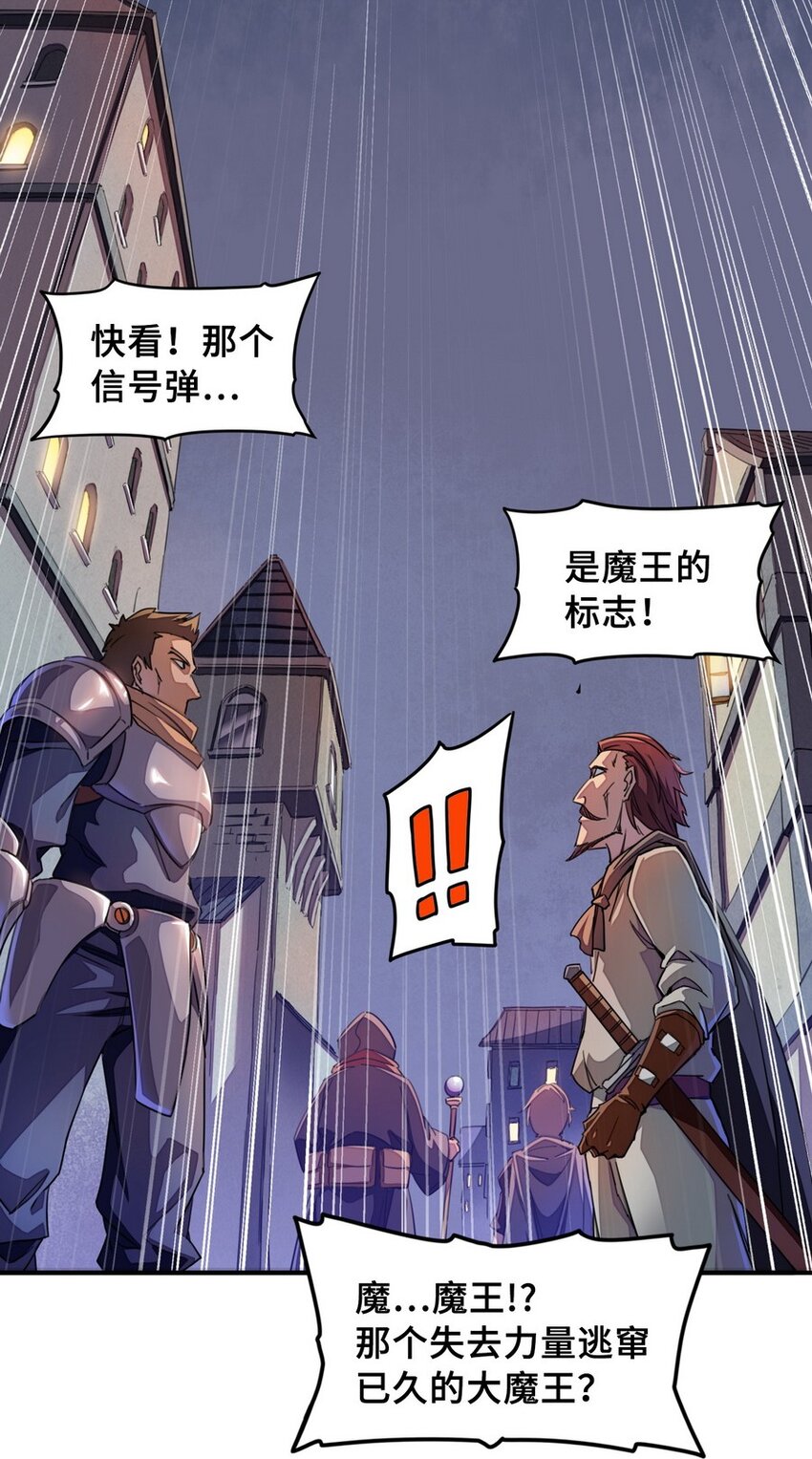 《魔王法则 女巫之绊》016 王国最靓的仔 第4页