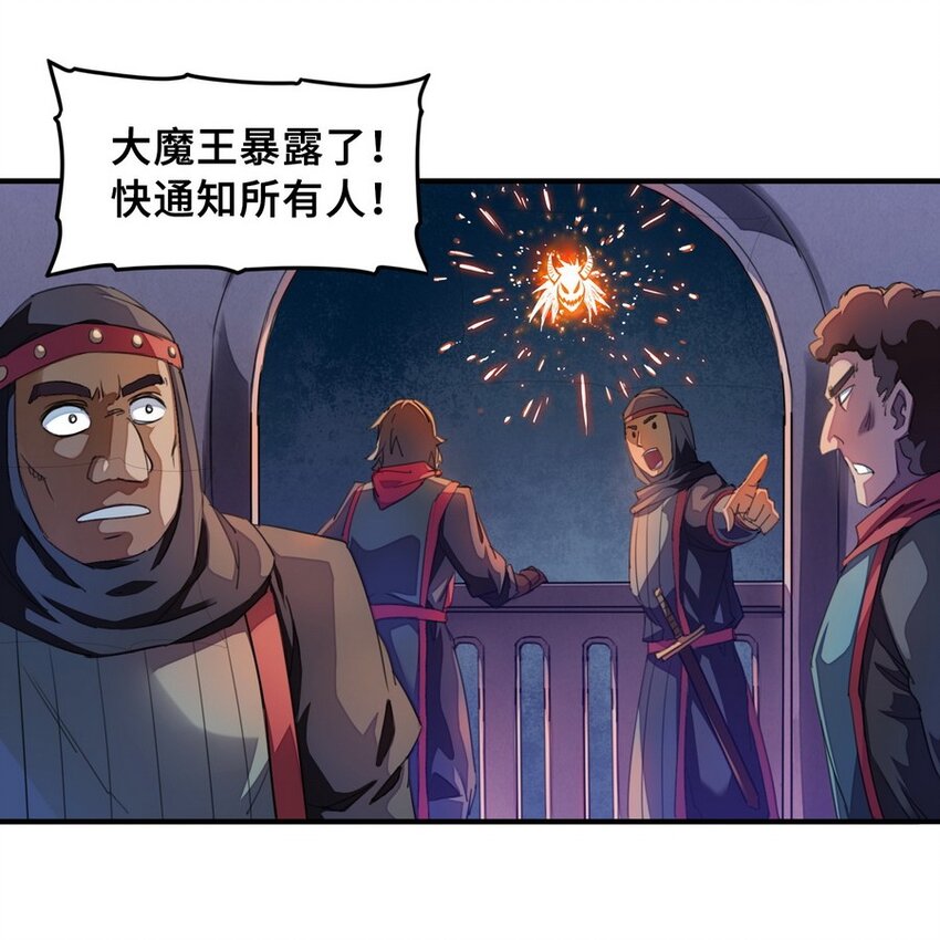 《魔王法则 女巫之绊》016 王国最靓的仔 第5页
