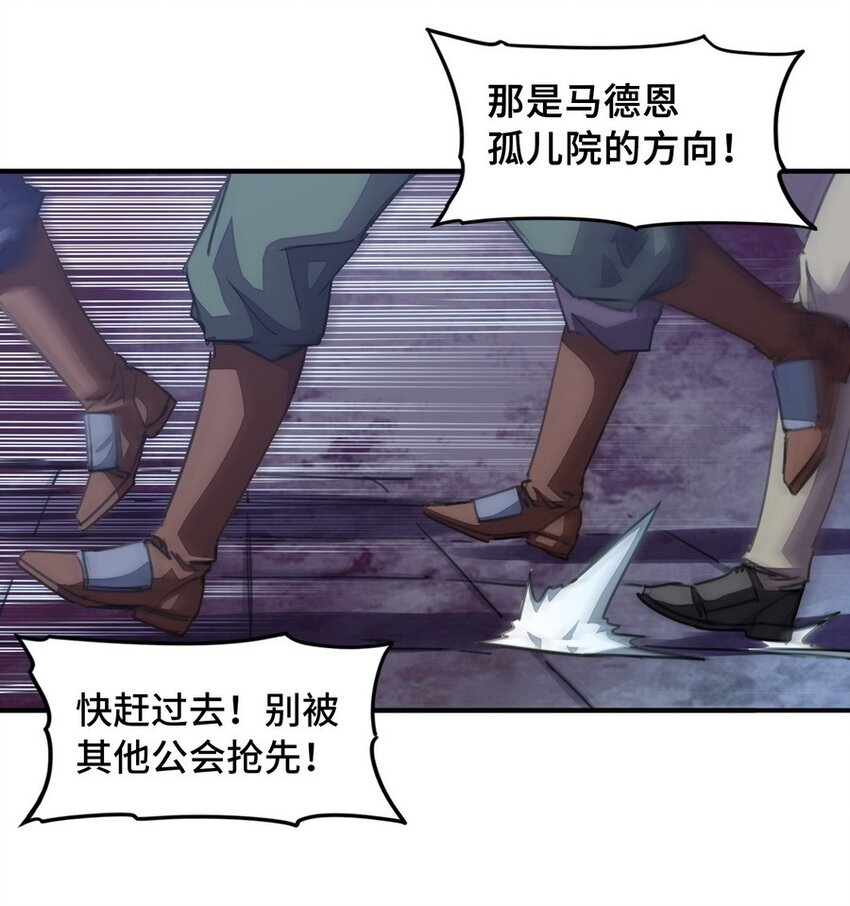 《魔王法则 女巫之绊》016 王国最靓的仔 第6页
