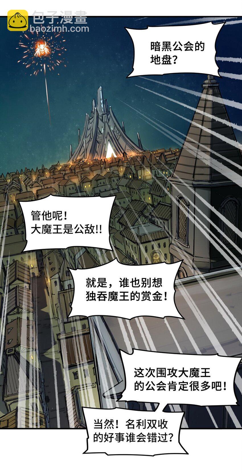 《魔王法则 女巫之绊》016 王国最靓的仔 第7页