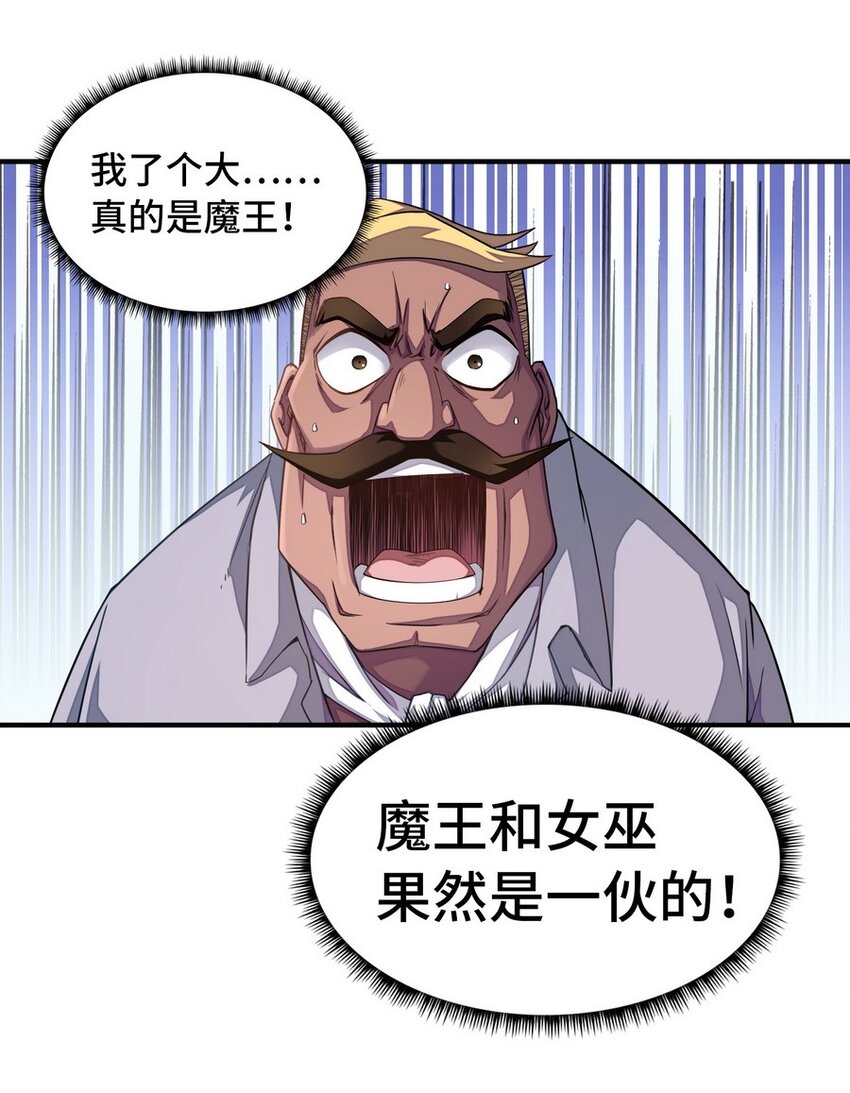 《魔王法则 女巫之绊》016 王国最靓的仔 第8页