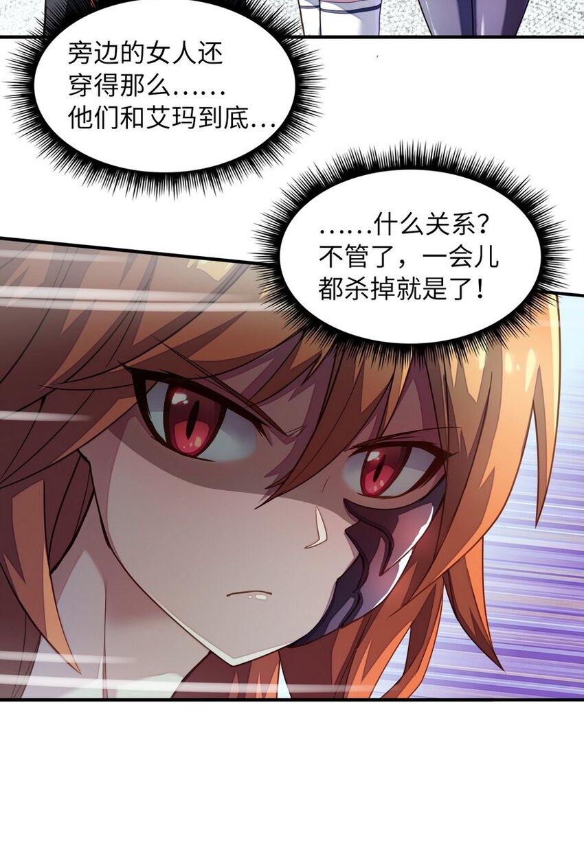 《魔王法则 女巫之绊》015 二营长的信号炮 第12页