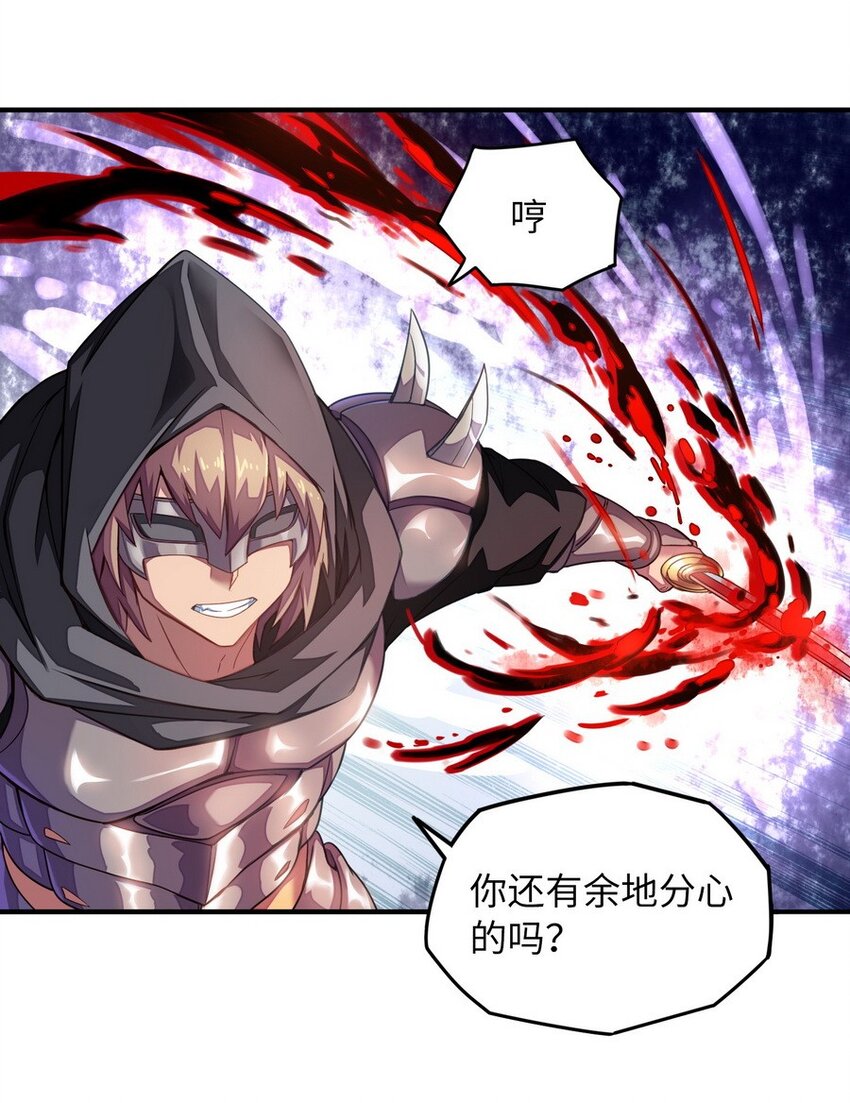 《魔王法则 女巫之绊》015 二营长的信号炮 第13页