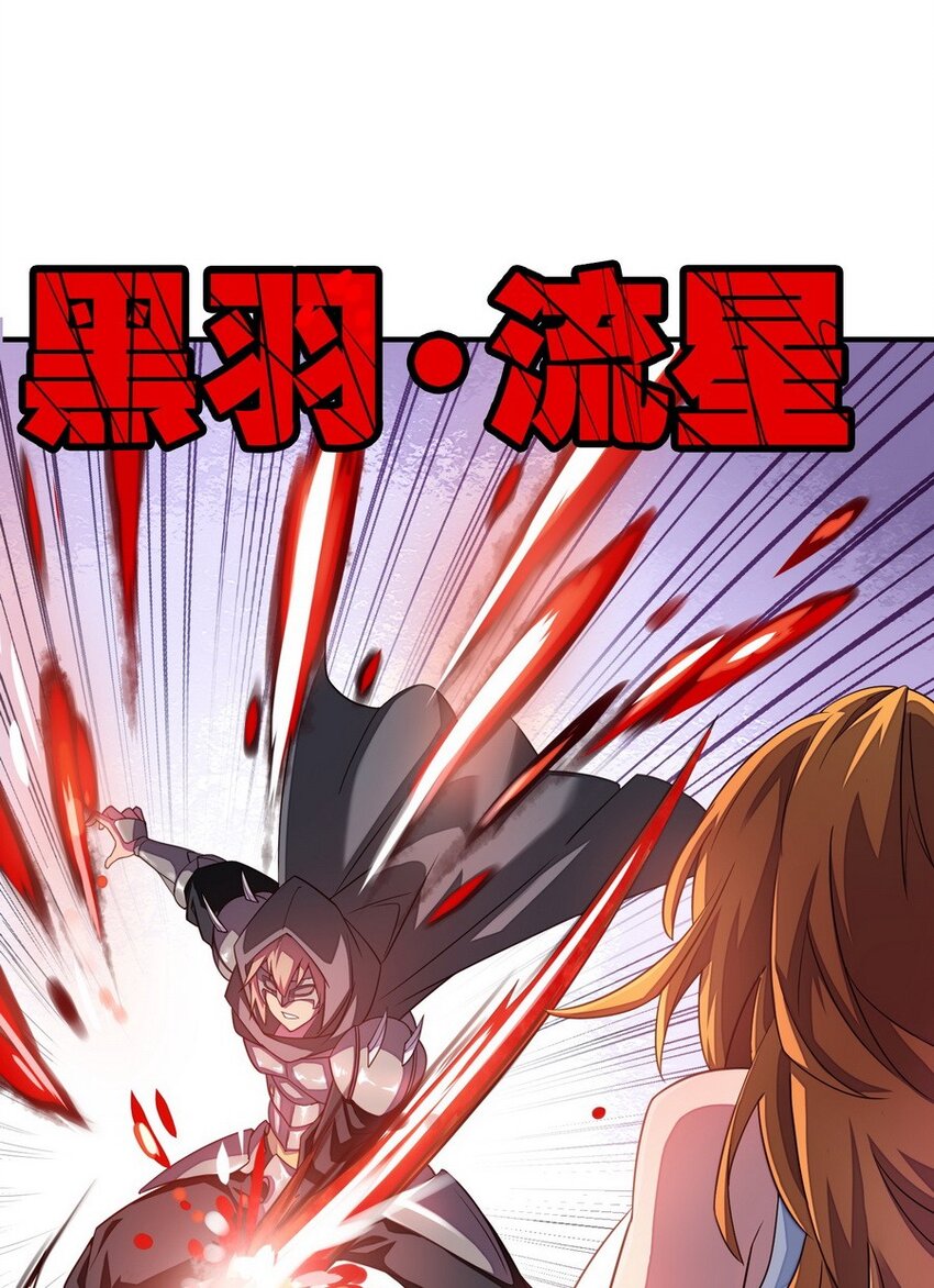 《魔王法则 女巫之绊》015 二营长的信号炮 第15页