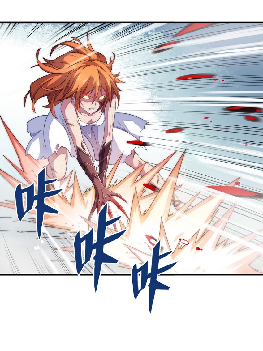 《魔王法则 女巫之绊》015 二营长的信号炮 第18页