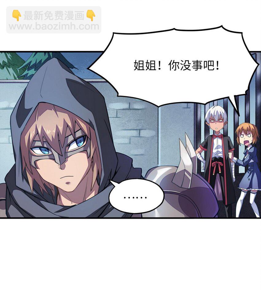 《魔王法则 女巫之绊》015 二营长的信号炮 第19页