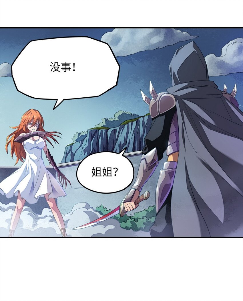 《魔王法则 女巫之绊》015 二营长的信号炮 第20页