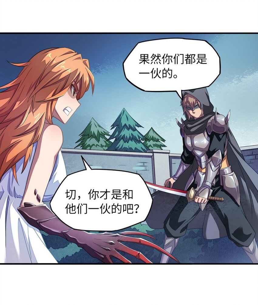 《魔王法则 女巫之绊》015 二营长的信号炮 第21页