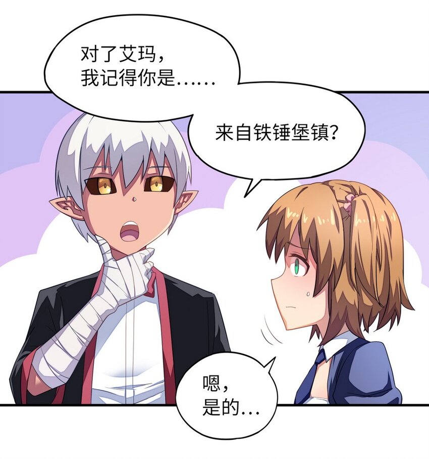 《魔王法则 女巫之绊》015 二营长的信号炮 第25页