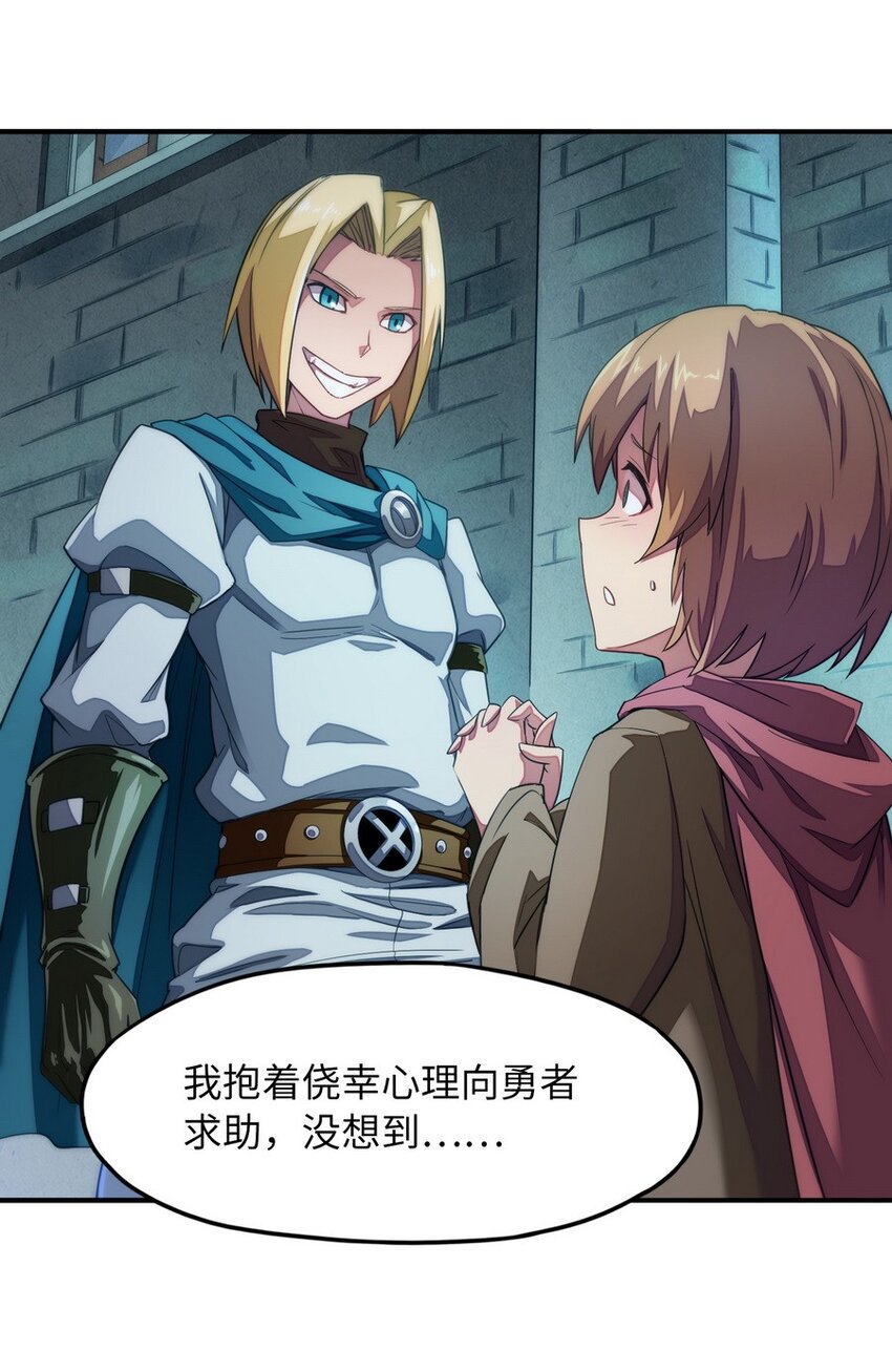 《魔王法则 女巫之绊》015 二营长的信号炮 第31页