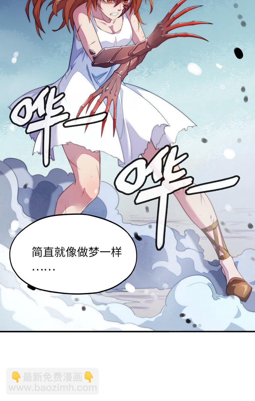 《魔王法则 女巫之绊》015 二营长的信号炮 第33页