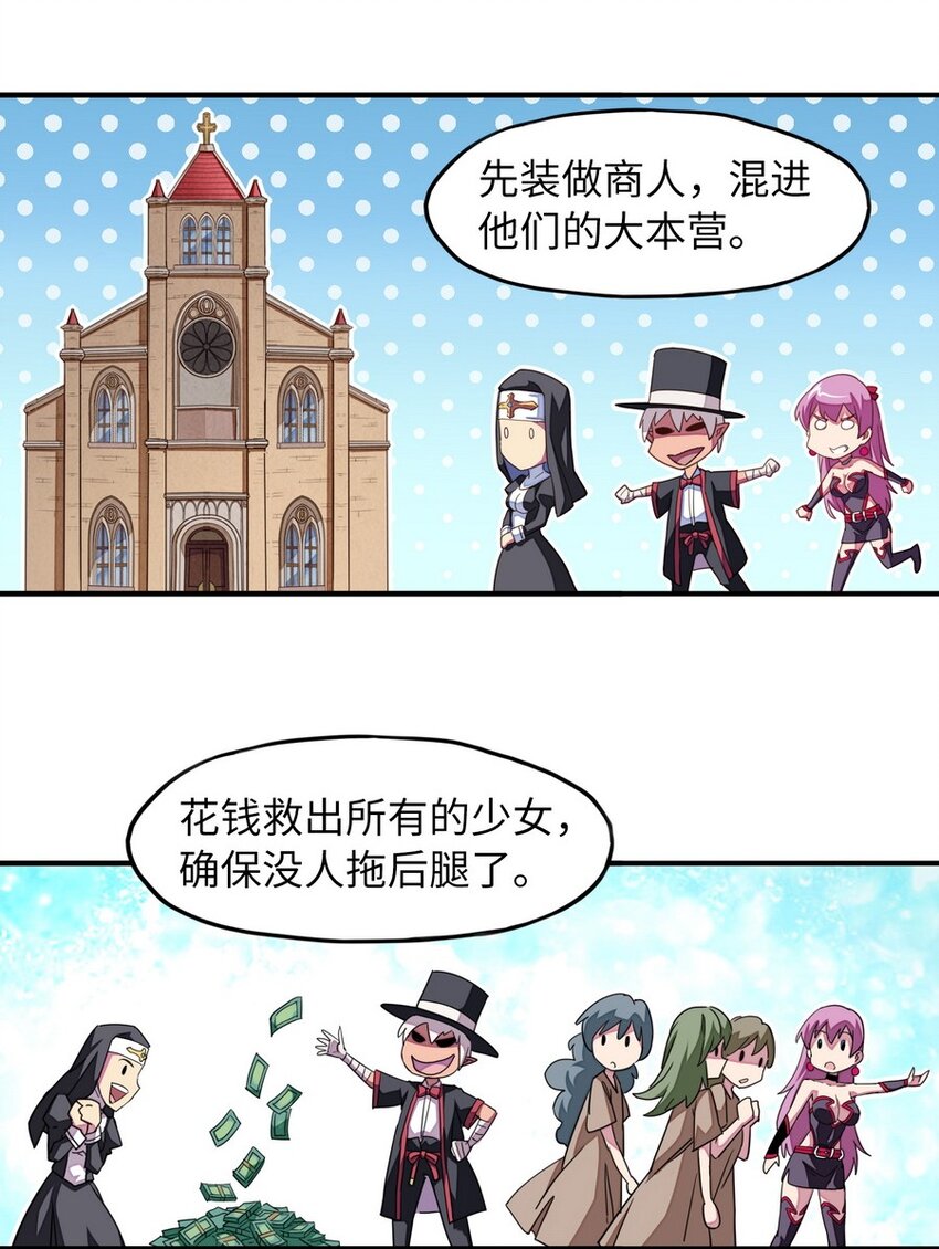 《魔王法则 女巫之绊》015 二营长的信号炮 第38页