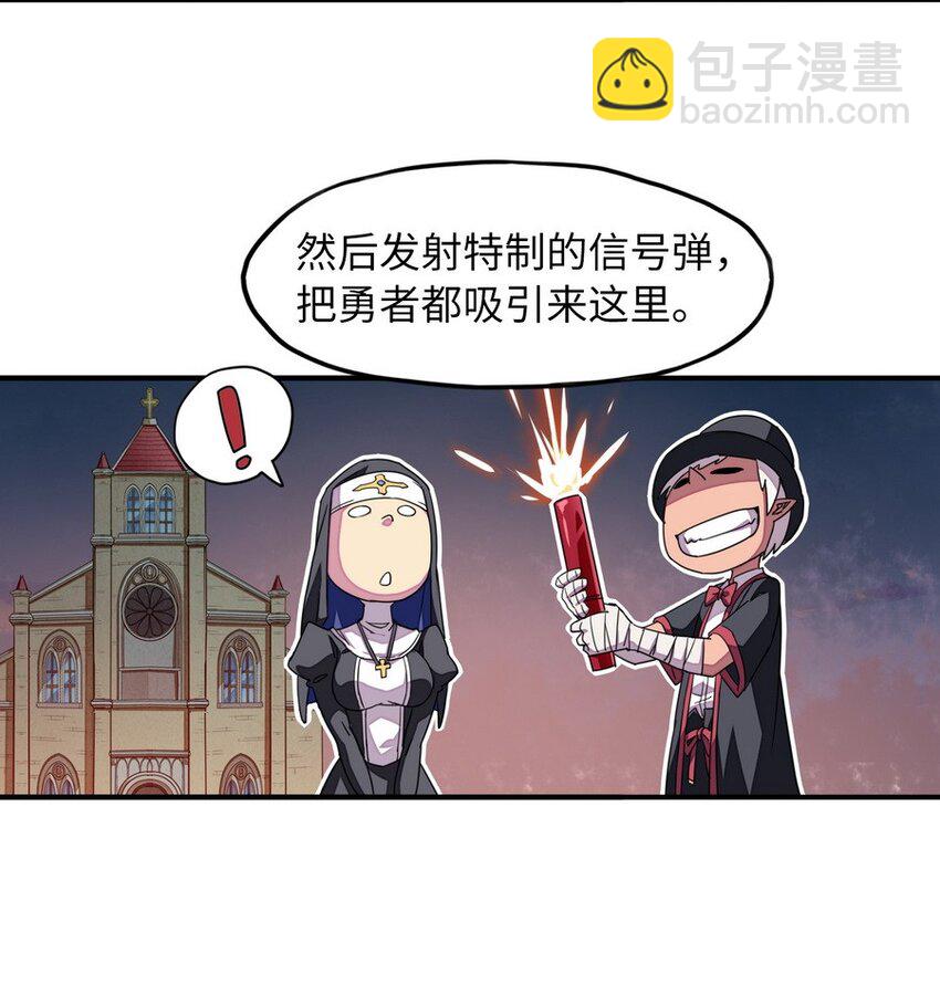 《魔王法则 女巫之绊》015 二营长的信号炮 第39页