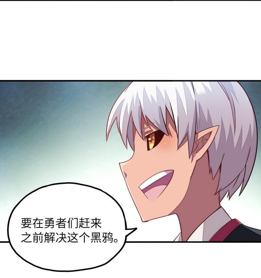 《魔王法则 女巫之绊》015 二营长的信号炮 第45页