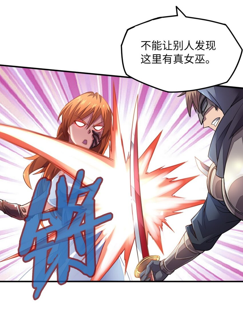 《魔王法则 女巫之绊》015 二营长的信号炮 第46页