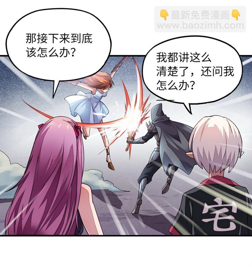《魔王法则 女巫之绊》015 二营长的信号炮 第47页