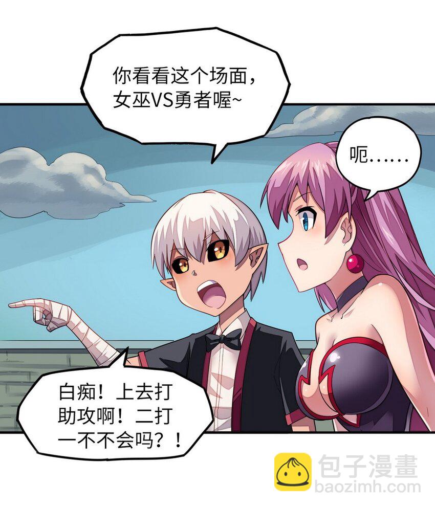 《魔王法则 女巫之绊》015 二营长的信号炮 第48页