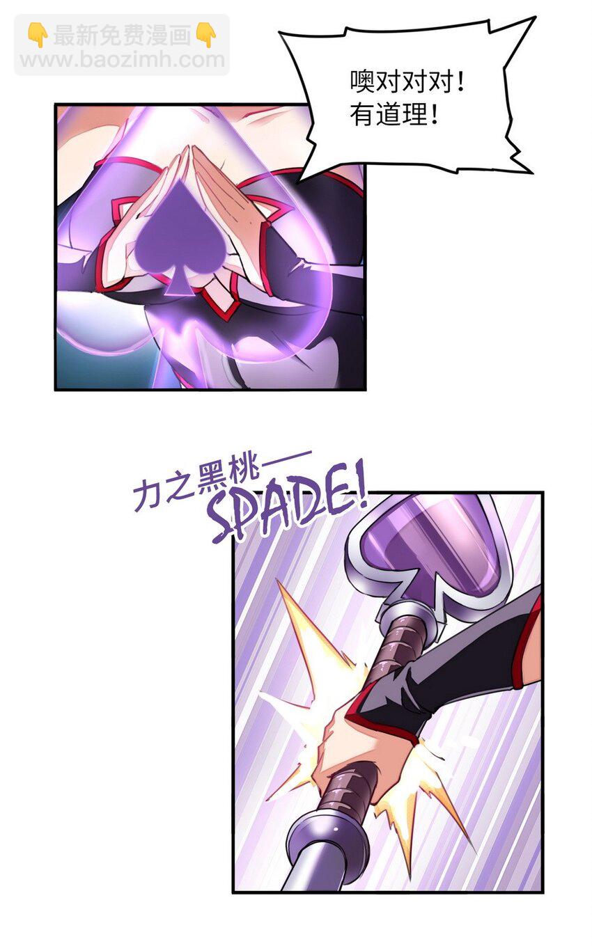 《魔王法则 女巫之绊》015 二营长的信号炮 第49页