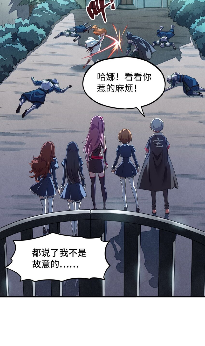 《魔王法则 女巫之绊》015 二营长的信号炮 第4页