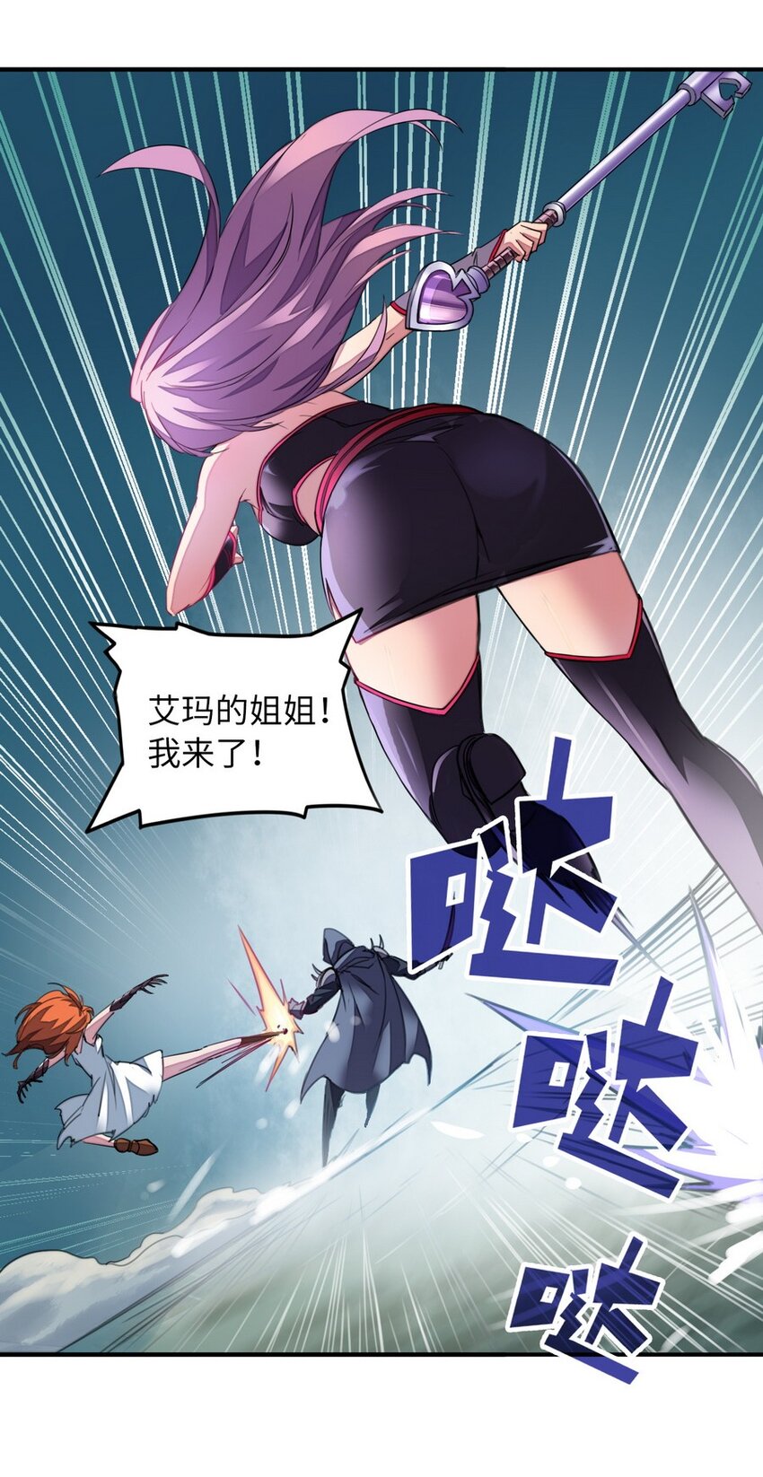 《魔王法则 女巫之绊》015 二营长的信号炮 第50页