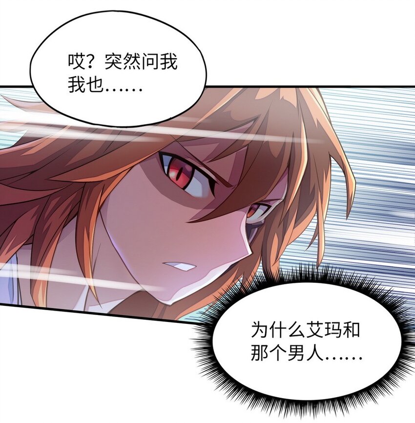 《魔王法则 女巫之绊》015 二营长的信号炮 第9页