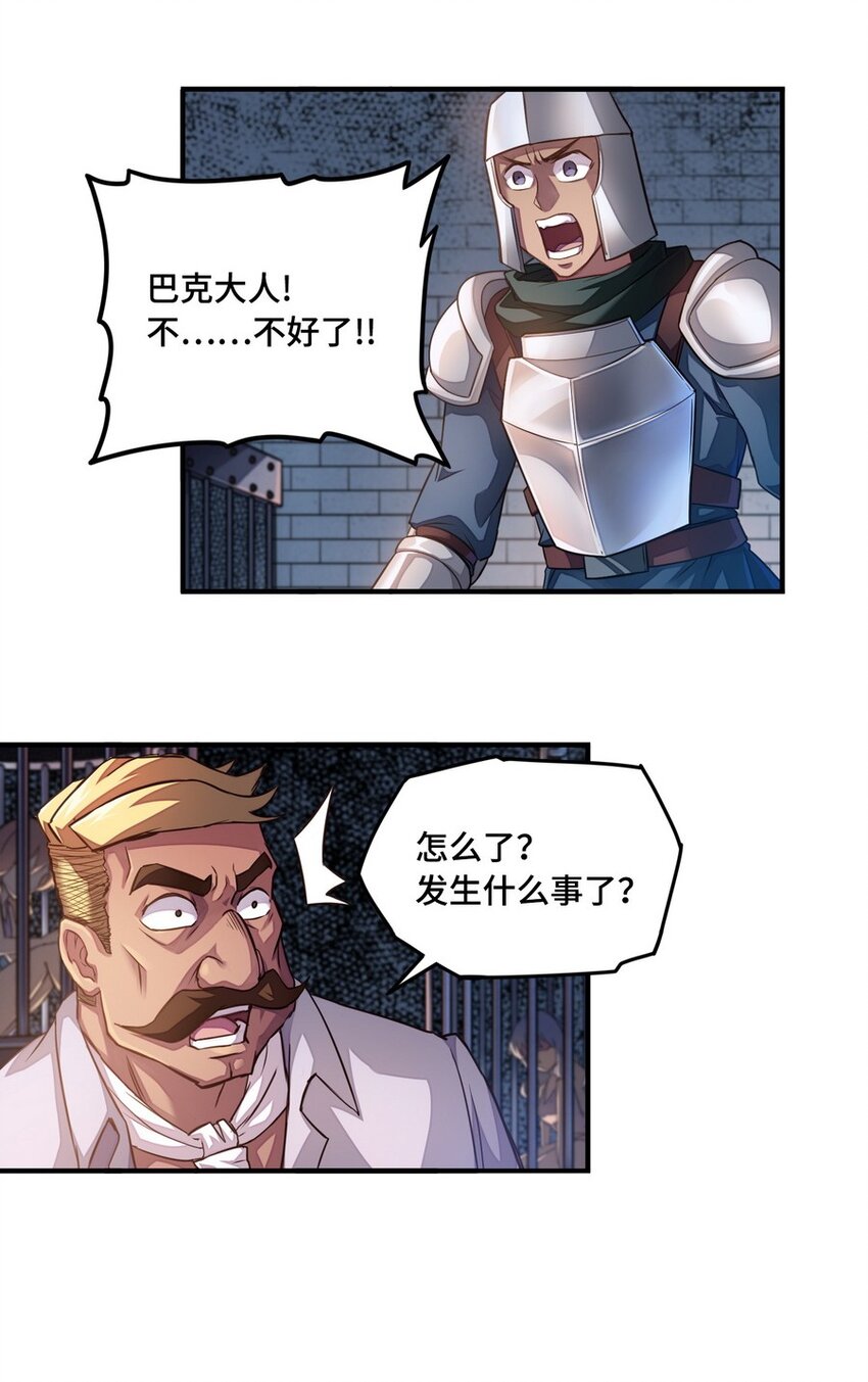 《魔王法则 女巫之绊》013 都是我应该做的 第10页