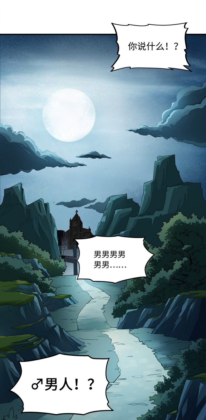 《魔王法则 女巫之绊》013 都是我应该做的 第12页