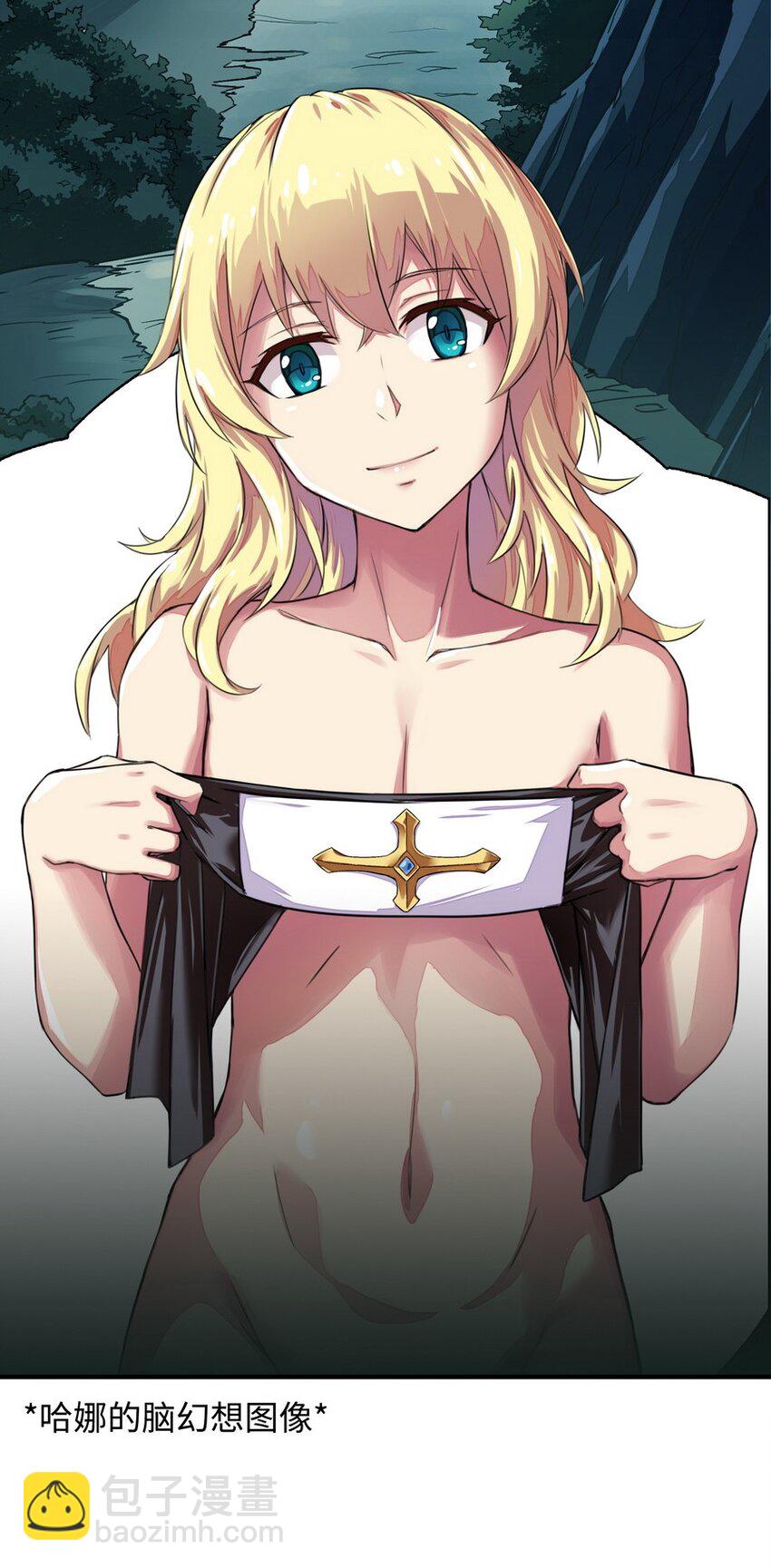 《魔王法则 女巫之绊》013 都是我应该做的 第13页