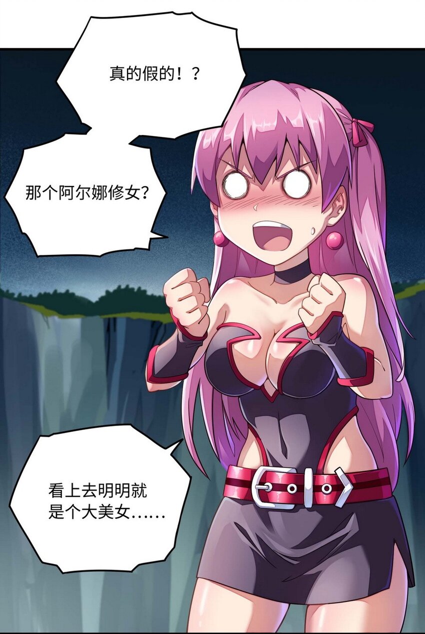 《魔王法则 女巫之绊》013 都是我应该做的 第14页
